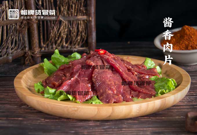 精致食材