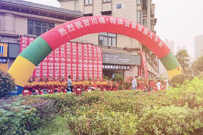 淺談四川冒菜加盟店的營(yíng)銷策略