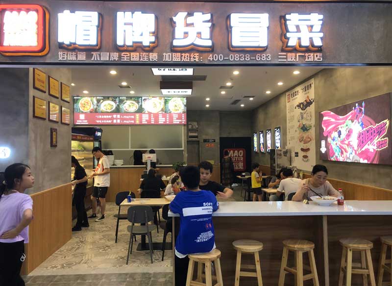 冒菜加盟：如何經(jīng)營(yíng)好一家冒菜加盟店？