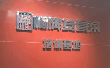 川魂 | 培訓(xùn)內(nèi)容大揭秘，看到就是賺到！
