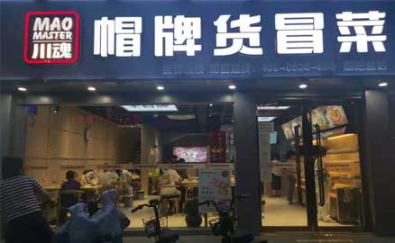 開冒菜加盟店要避免哪些經(jīng)營誤區(qū)？