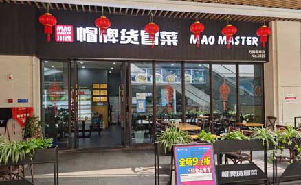 影響冒菜加盟店費(fèi)用的因素有哪些？