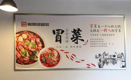 成都的草根美食，冒菜加盟品牌的選擇