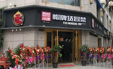 成都特色老冒菜加盟品牌哪個好？