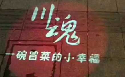 冒菜加盟 | 90后小哥，互聯(lián)網(wǎng)為主，餐飲為副業(yè)