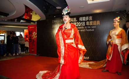 《同心前行，筑夢遠航》川魂集團2018迎新年會圓滿落幕