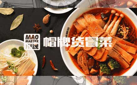 帽牌貨冒菜十年品牌，慶十一國(guó)慶七十華誕