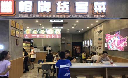 冒菜加盟：如何經(jīng)營好一家冒菜加盟店？