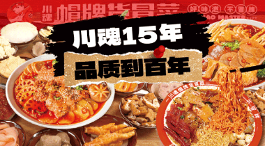 做人不要太冒失，餓了要找冒菜吃，我們開業(yè)啦！