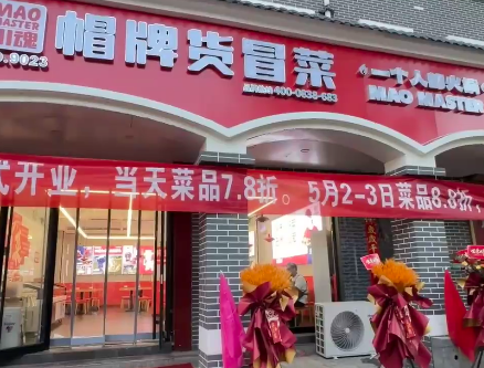 年輕人選擇創(chuàng)業(yè)做冒菜行嗎？
